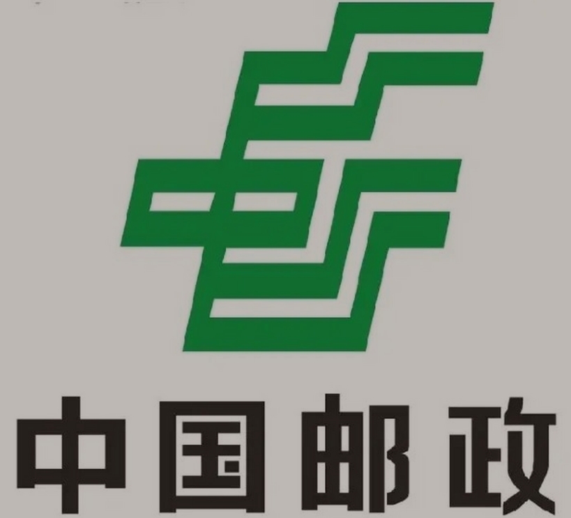 高明邮政ems快递