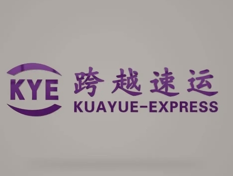 高明跨越快递